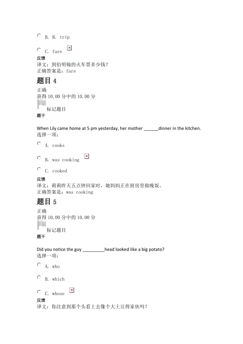 2019开放大学人文英语形考.doc_第2页