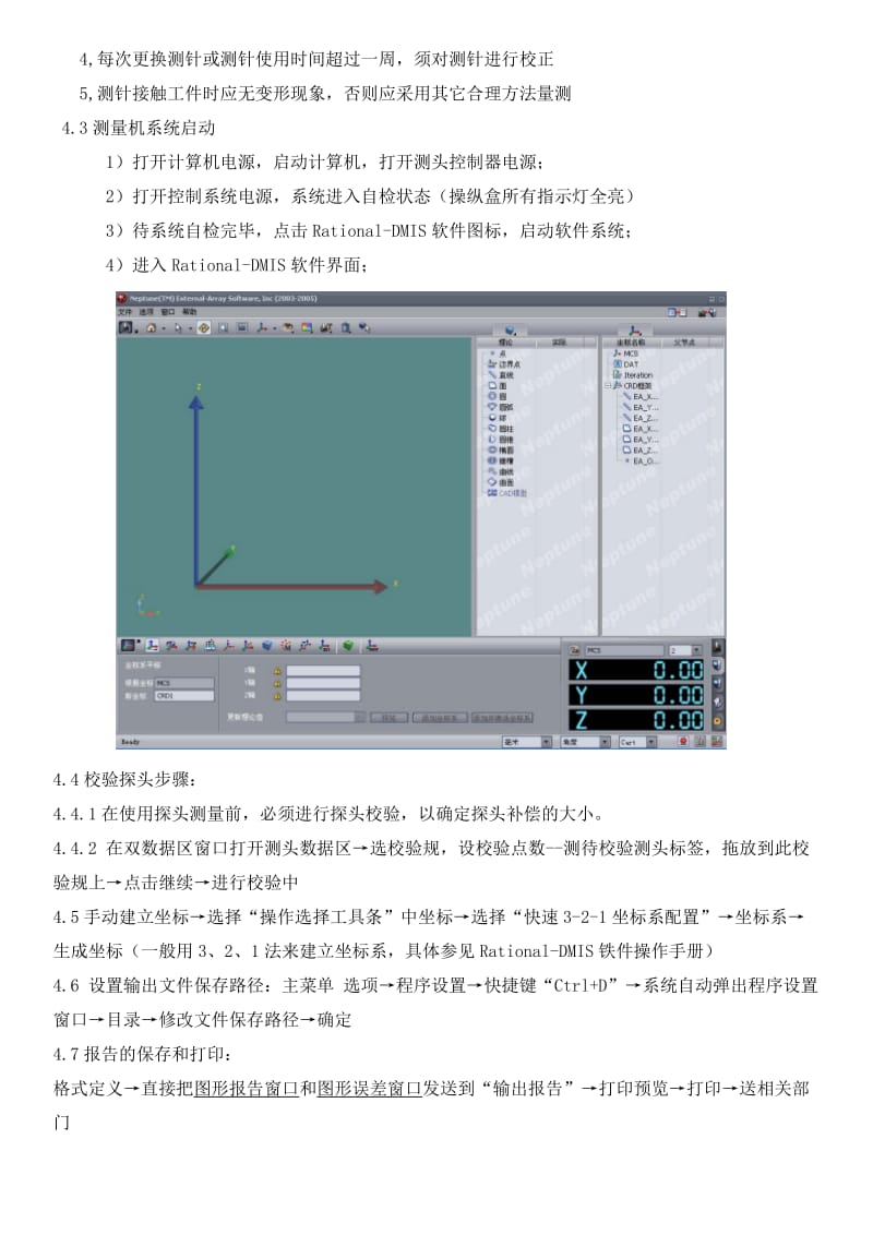 Croma8106三次元作业指导书.doc_第2页