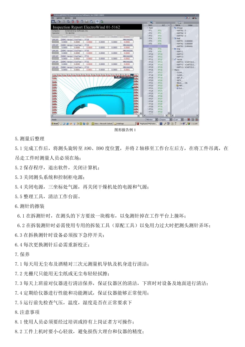 Croma8106三次元作业指导书.doc_第3页