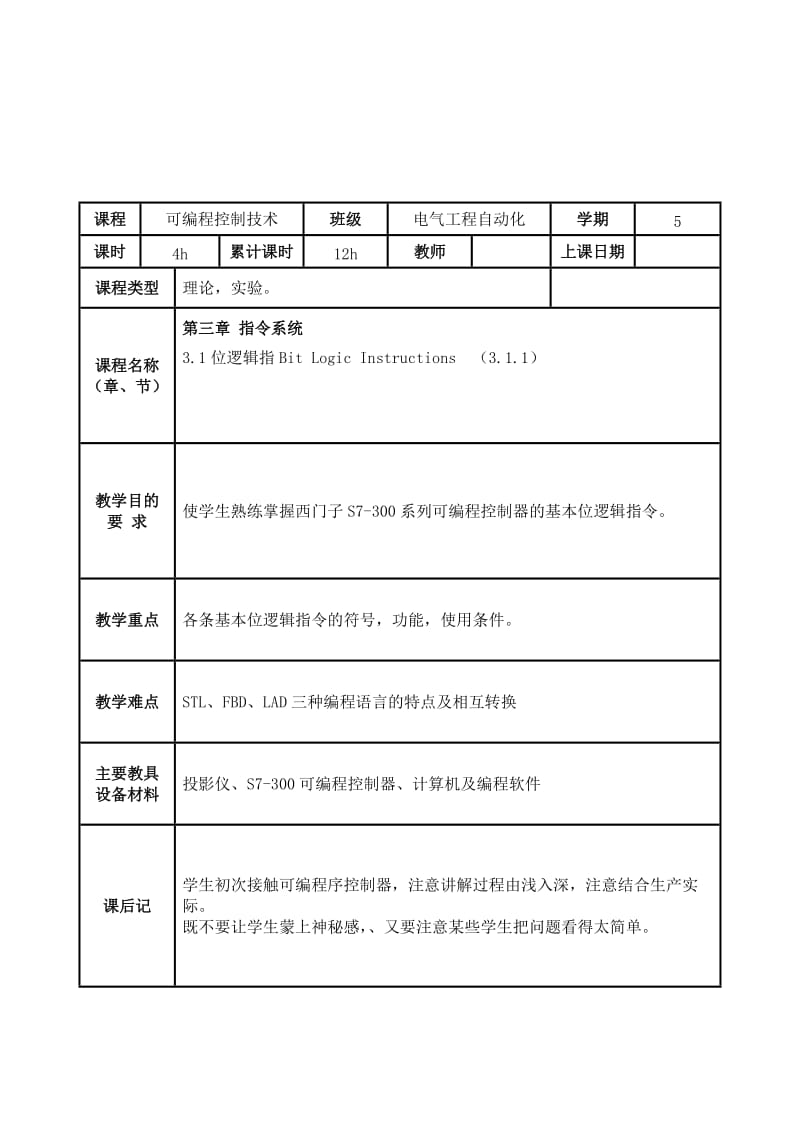 step7基本讲解.doc_第1页