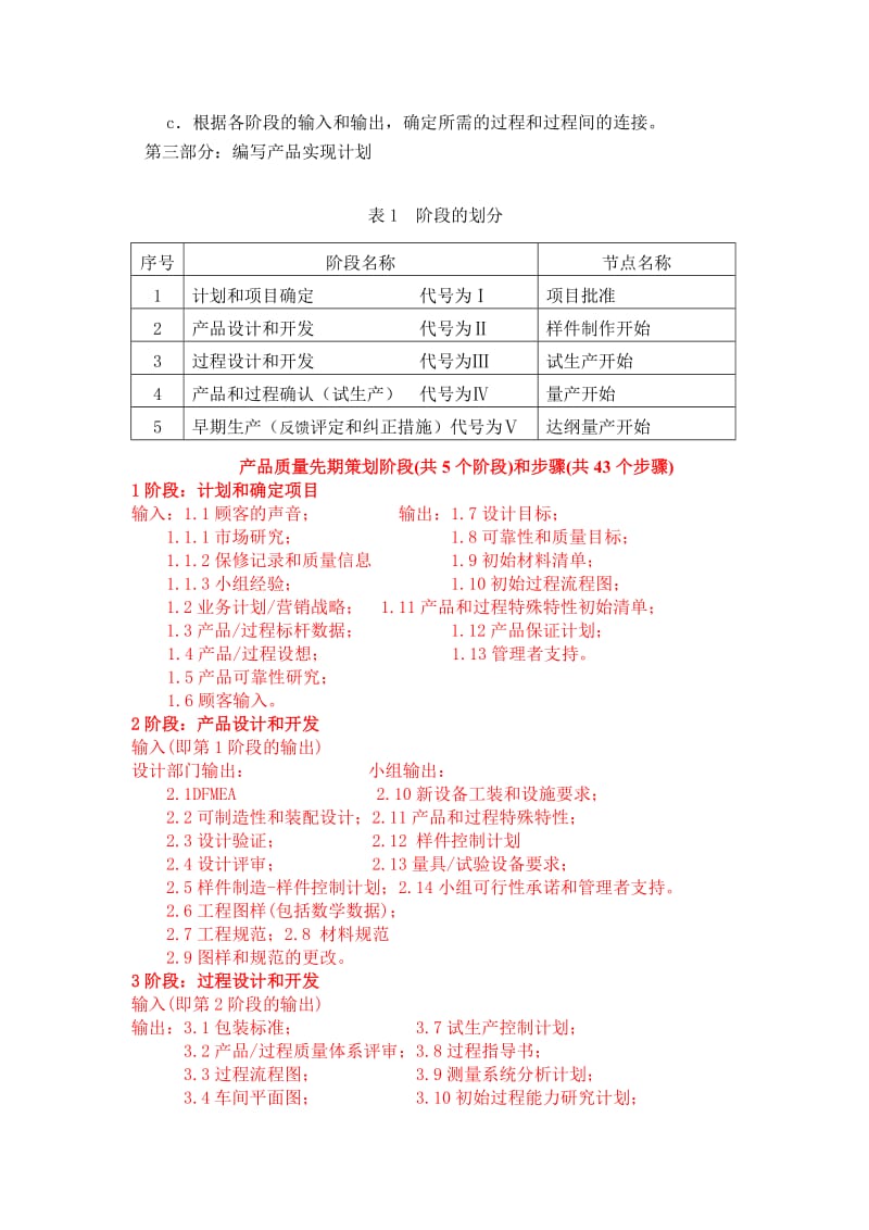 五大工具基本知识.doc_第3页