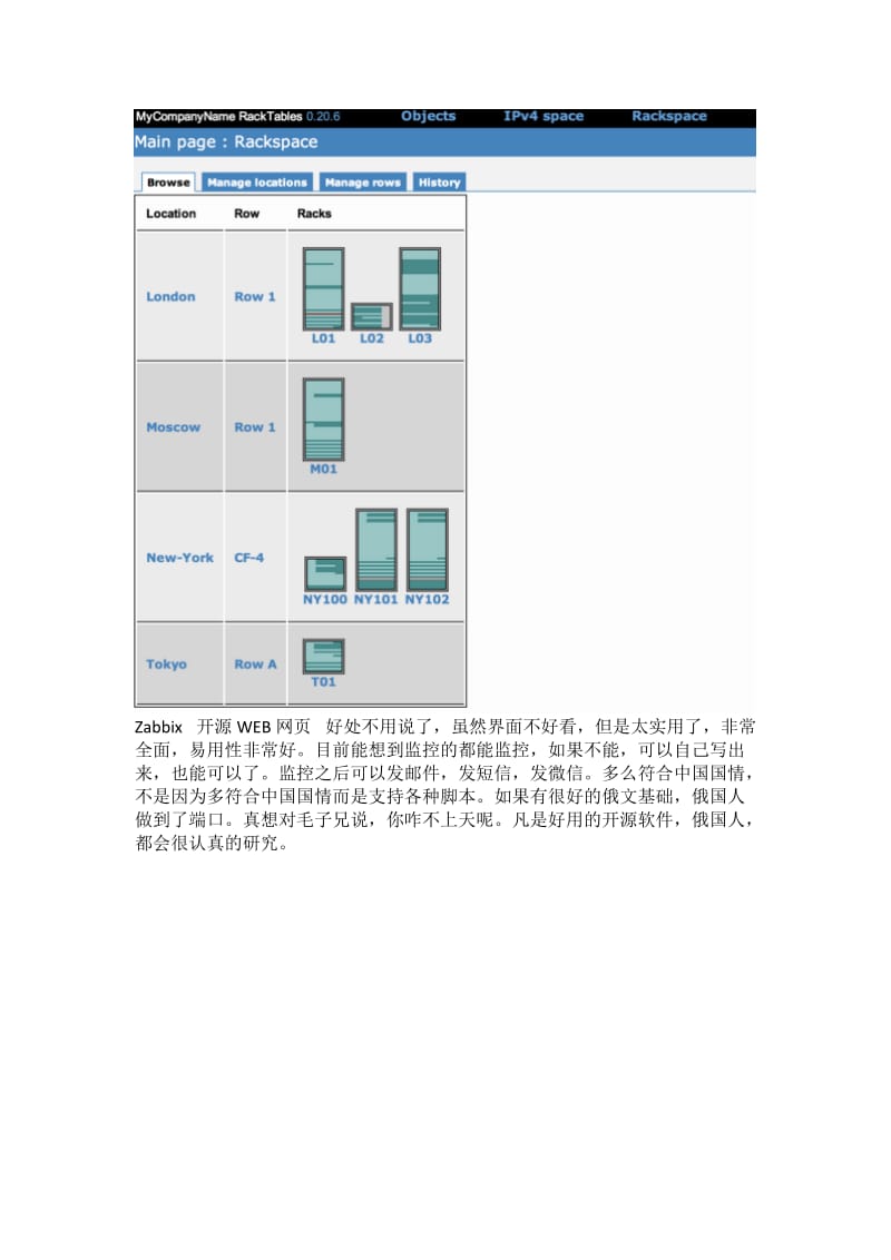 运维核心之三运维工具.doc_第3页