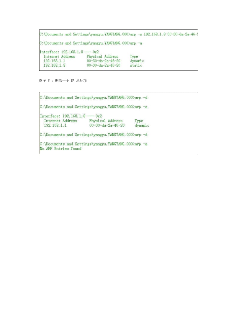 ARP命令详解.doc_第3页