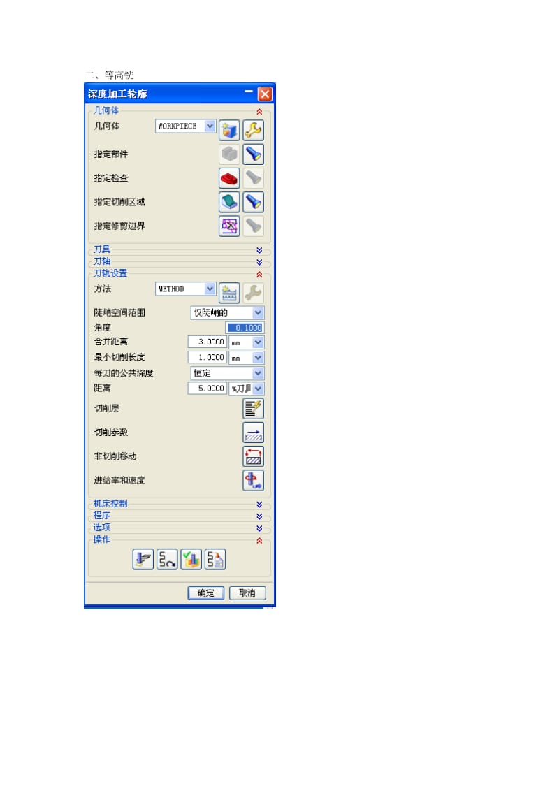 ug编程常用的方法.doc_第2页