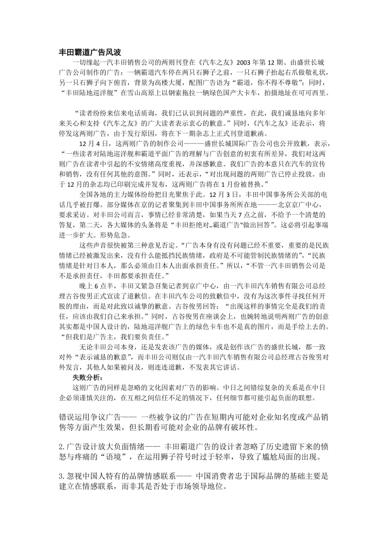 当前国际形势的五大特点.doc_第1页