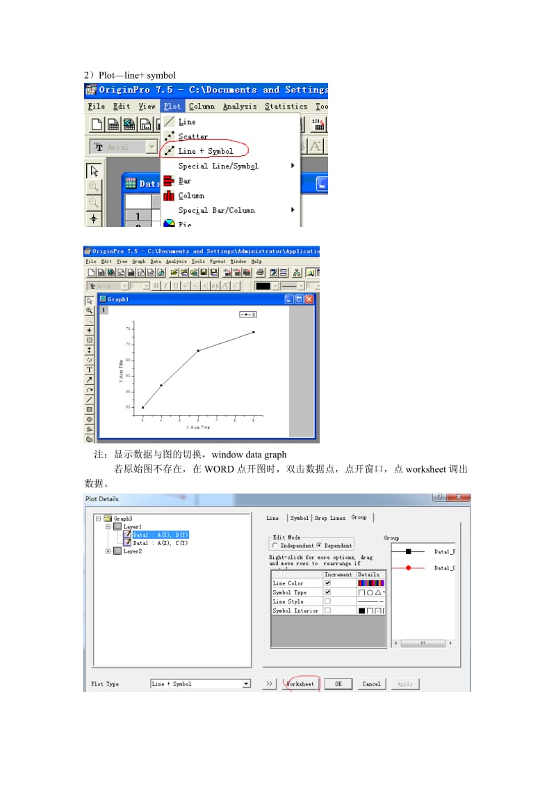 用original软件画图的方法.doc_第2页