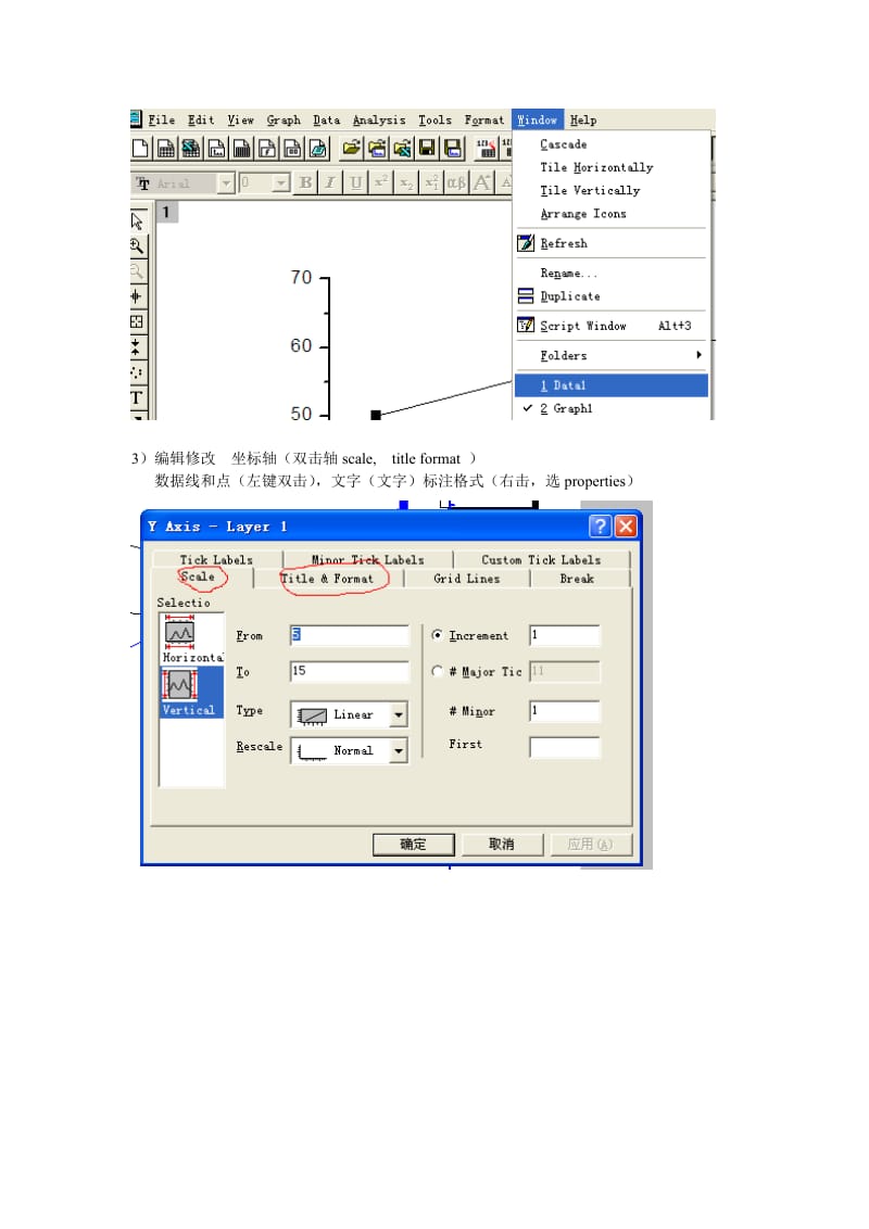 用original软件画图的方法.doc_第3页