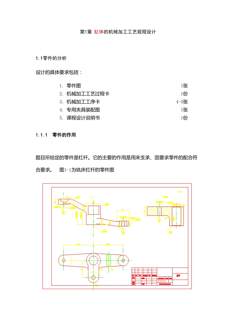 等臂杠杆说明书.doc_第1页