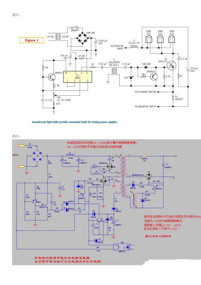 开关电源各种经典电路图详解.doc_第2页