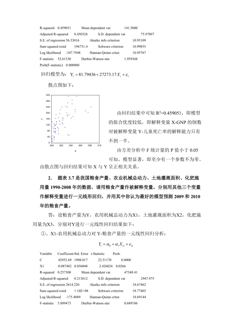 作业二完成版.doc_第3页