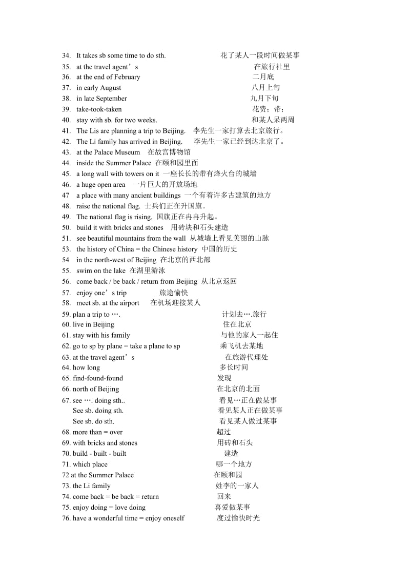 牛津上海版7A所有词组复习.doc_第2页