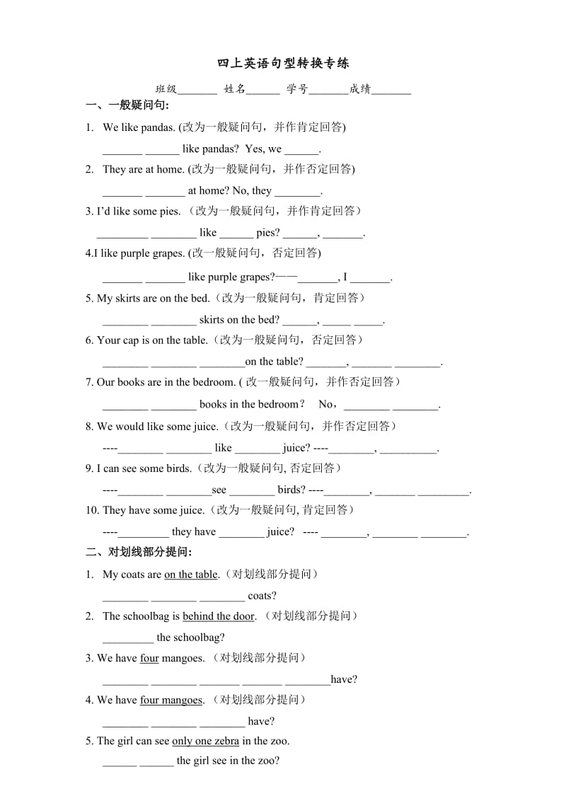 译林4A1-8练句型转换.doc_第1页