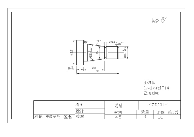 数控车训练零件加工图纸.doc_第1页