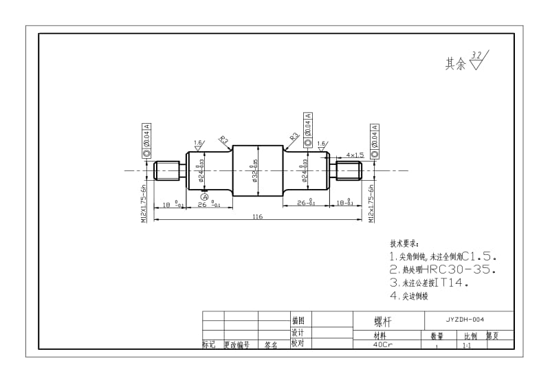 数控车训练零件加工图纸.doc_第2页