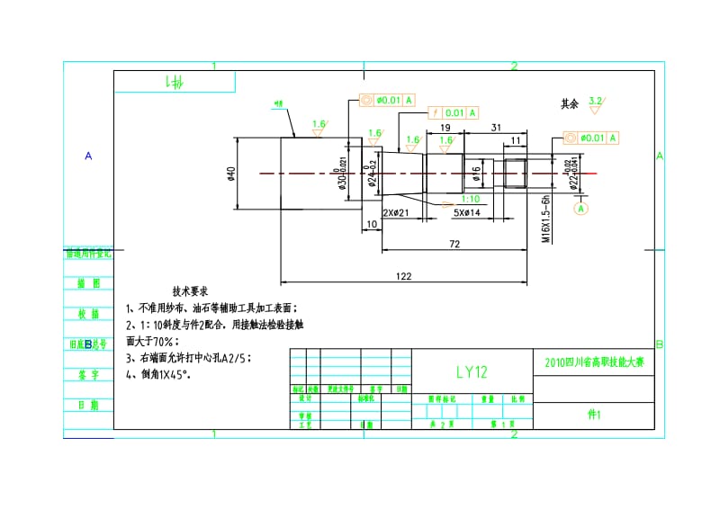 数控车训练零件加工图纸.doc_第3页