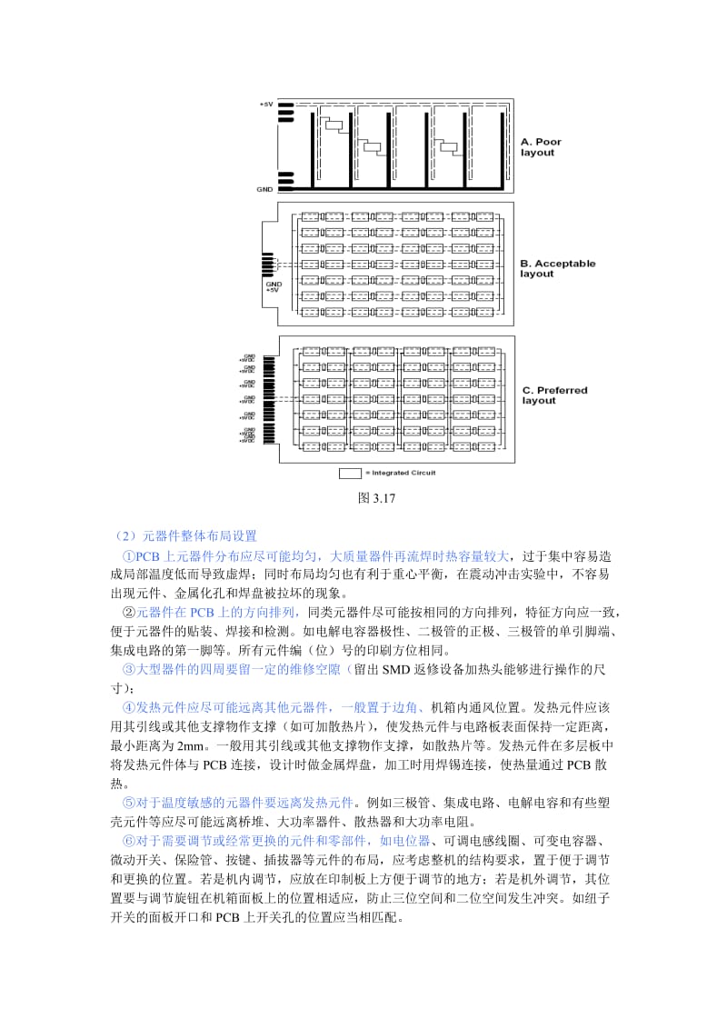 PCB布线耐压要求.doc_第2页