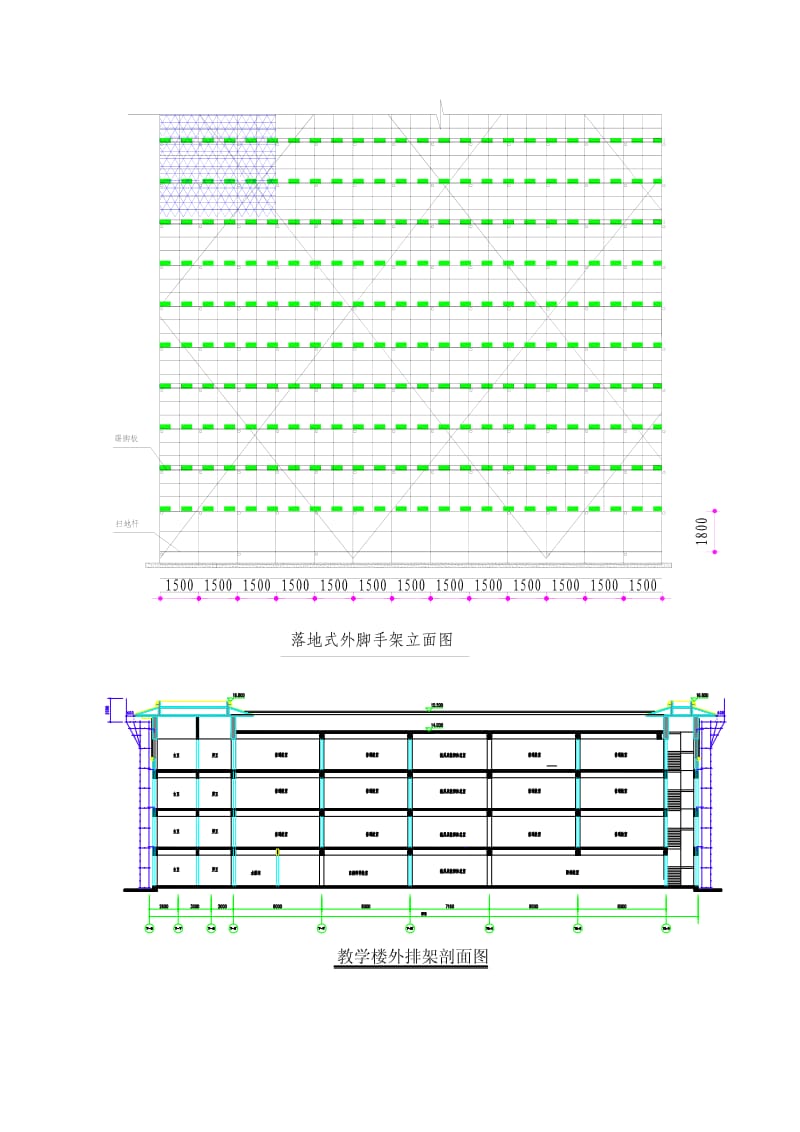 排脚手架施工图.doc_第2页