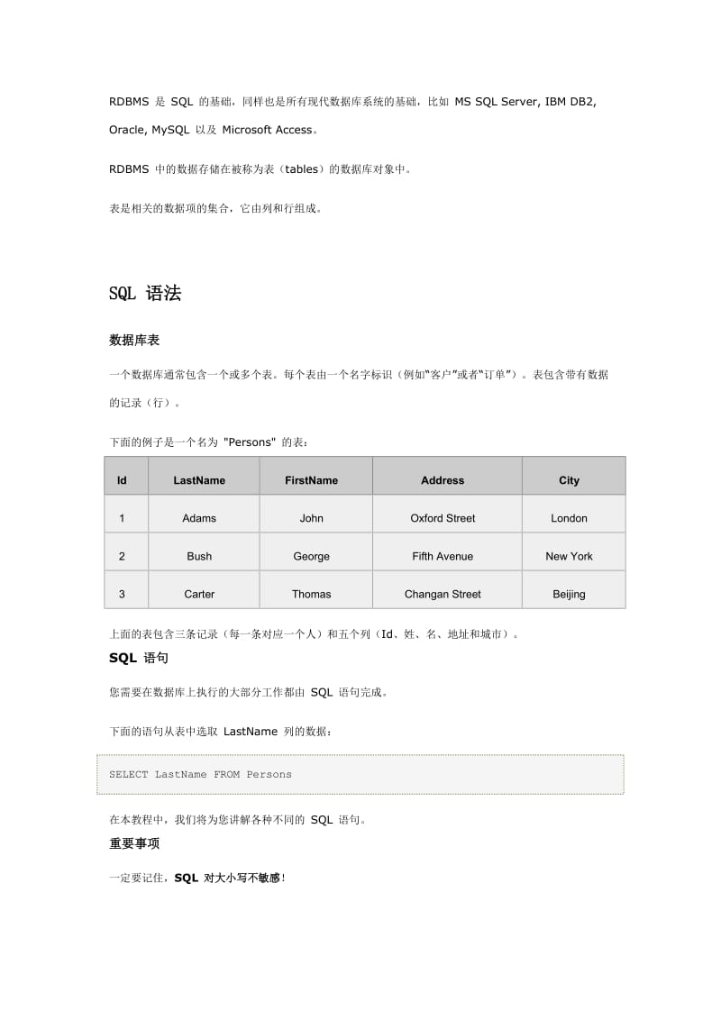 SQL-入门新手教程(重要).doc_第2页