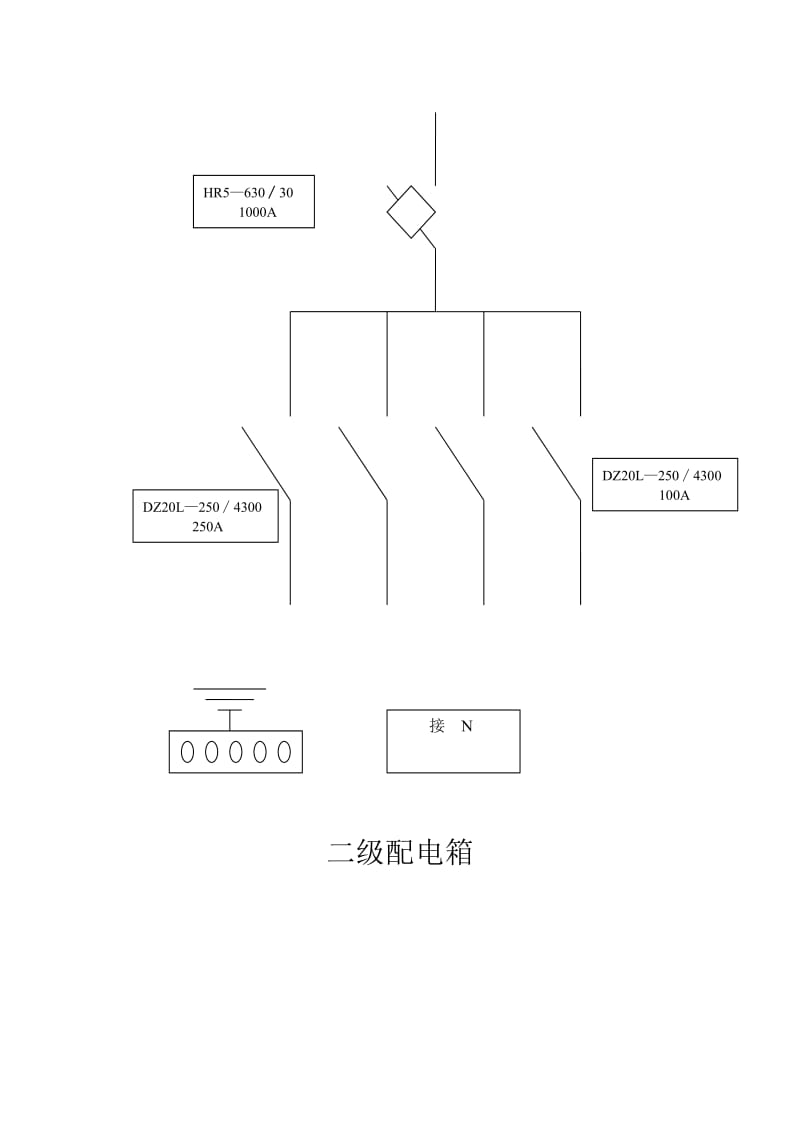 配电箱电路图.doc_第2页