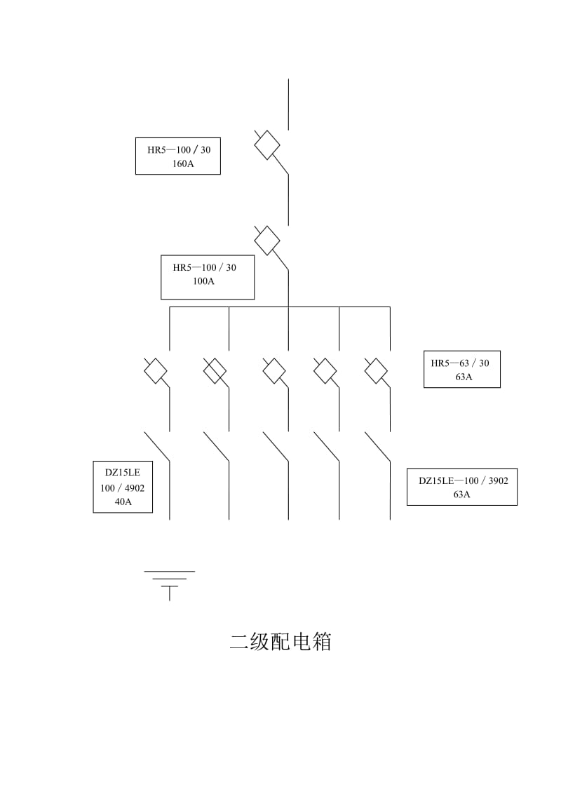 配电箱电路图.doc_第3页