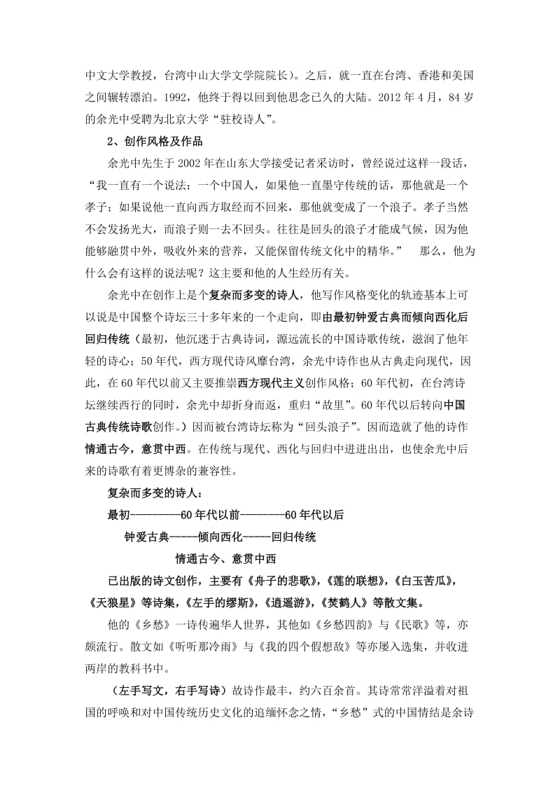 我的四个假想敌.doc_第3页