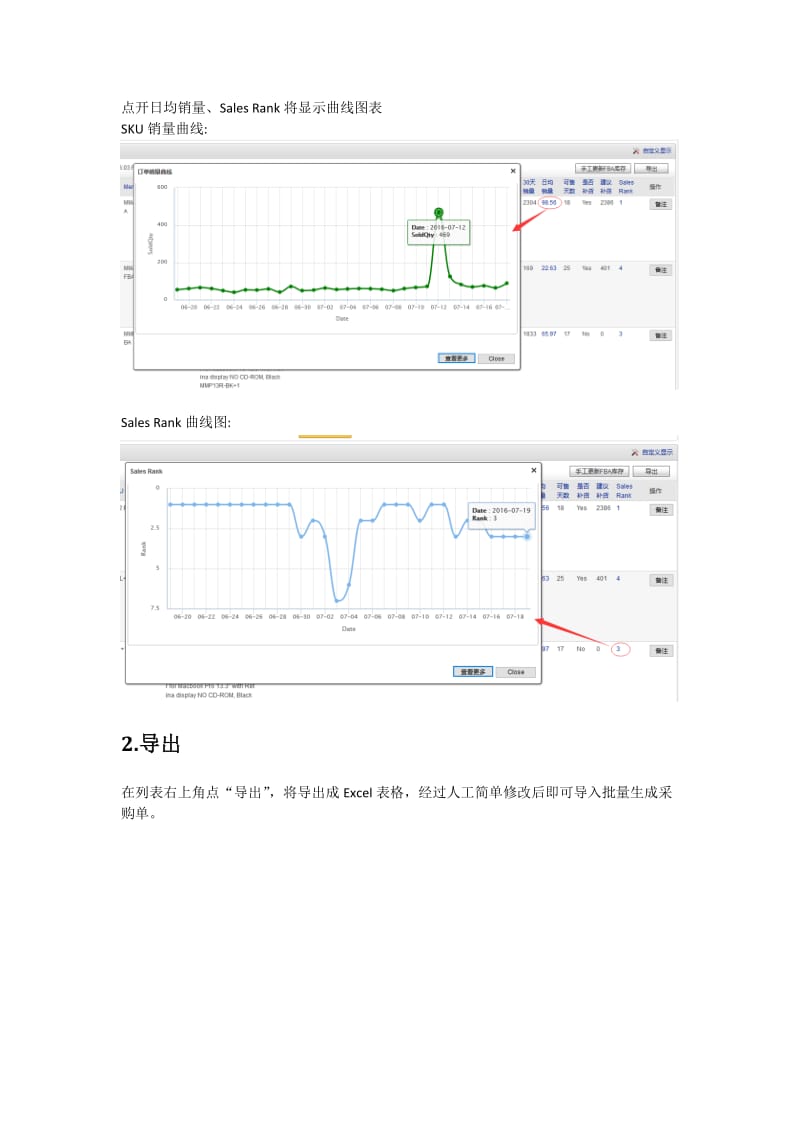 亚马逊FBA补货流程.doc_第2页