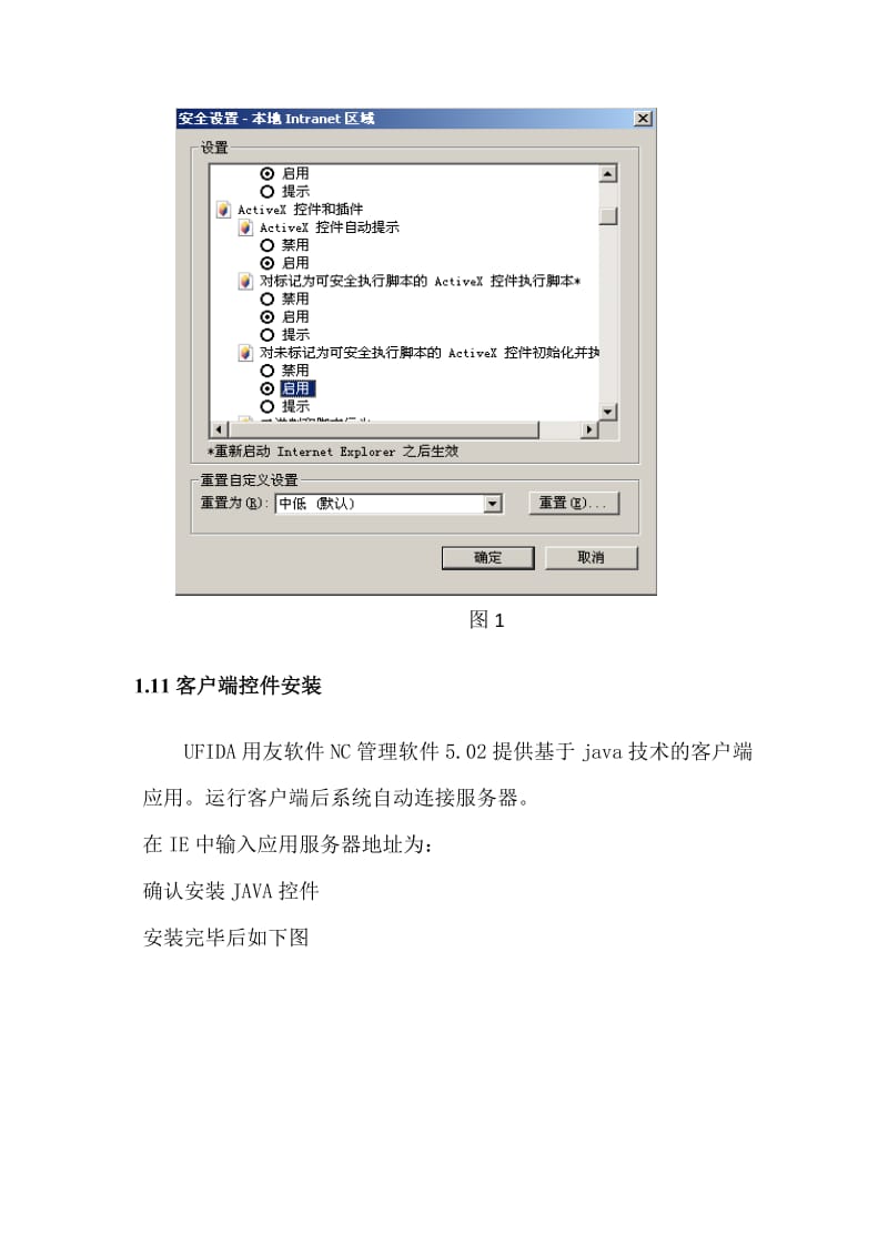 ERP系统供应链操作手册(采购管理).doc_第3页