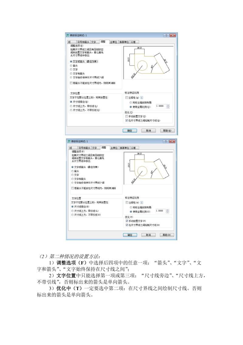 CAD中直径的4种常见标注形式.doc_第2页