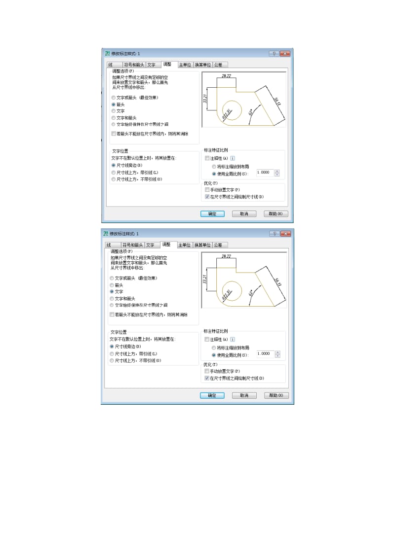 CAD中直径的4种常见标注形式.doc_第3页