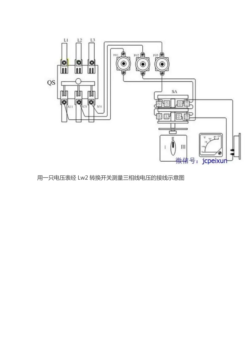 开关测量三相线电压的接线示意图.doc_第3页