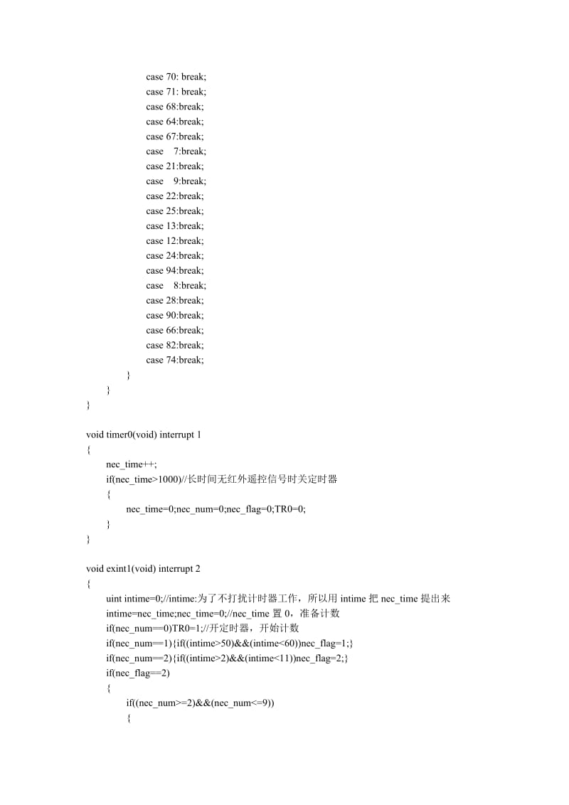 NEC协议的红外遥控器驱动程序.doc_第3页