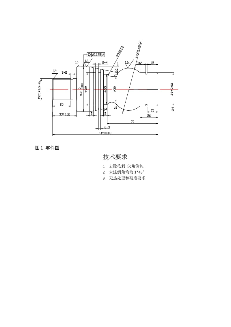 轴类零件加工工艺分析.doc_第3页