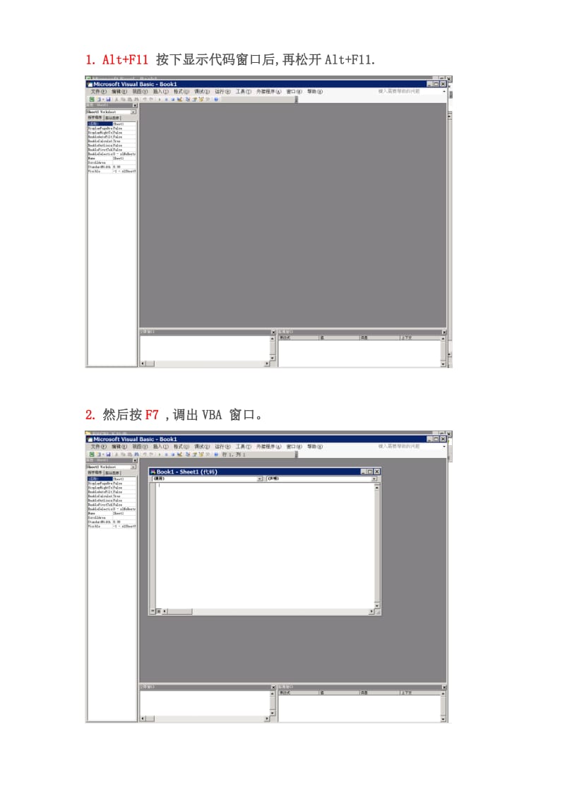 Excel日历控件教程(详细).doc_第1页