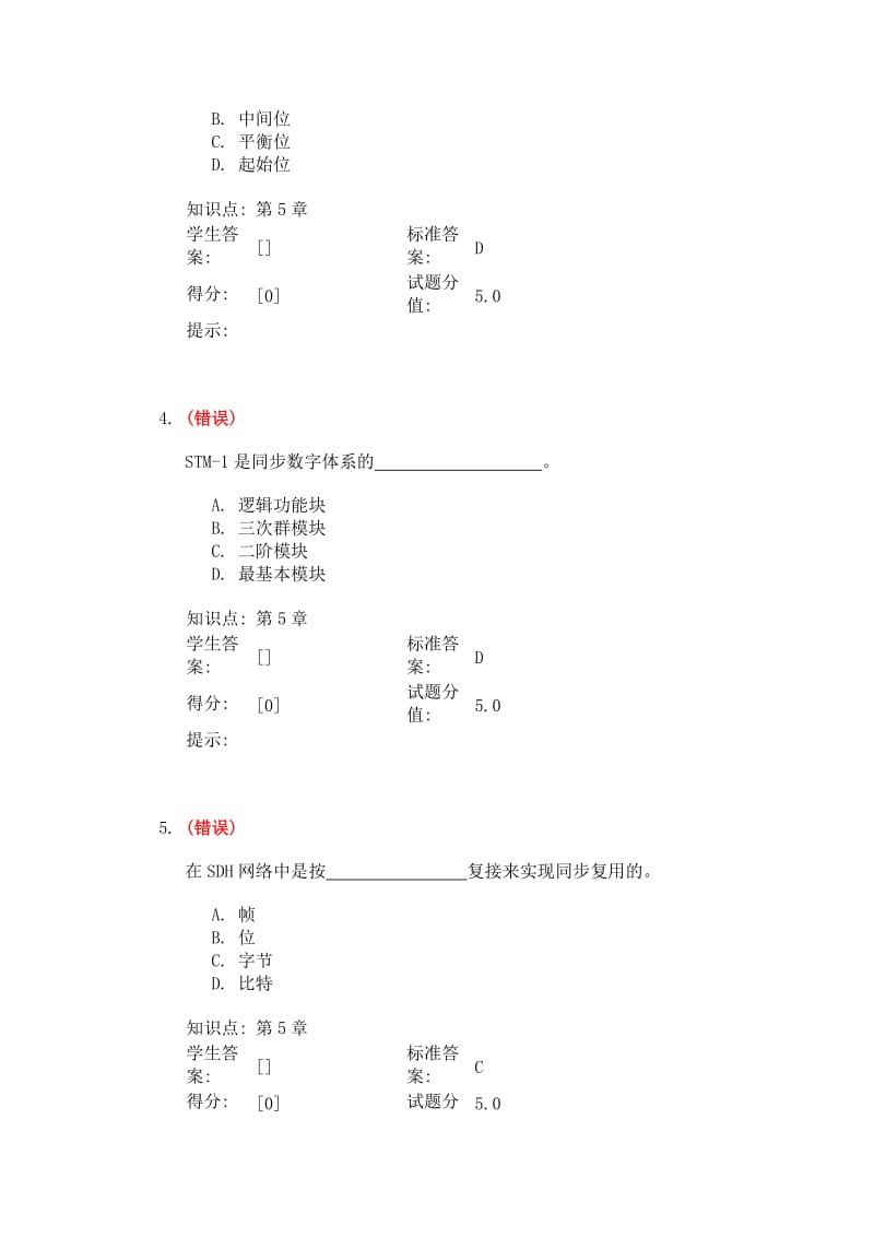 北邮光网络阶段作业.doc_第2页