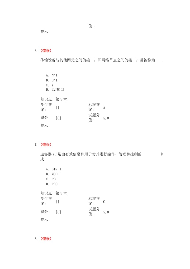 北邮光网络阶段作业.doc_第3页