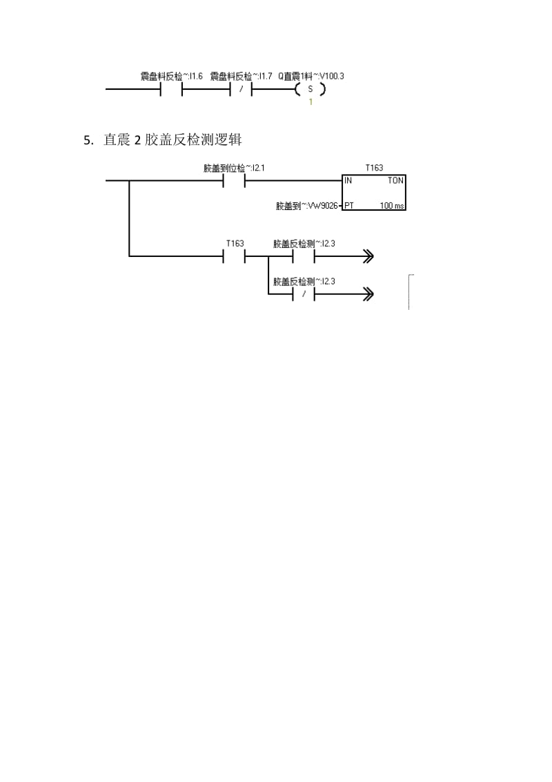 FX-501-C2简易操作说明.doc_第2页