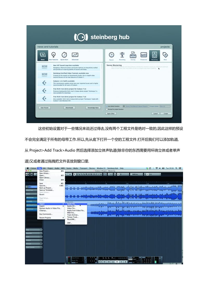 Cubase母带处理教程.doc_第2页
