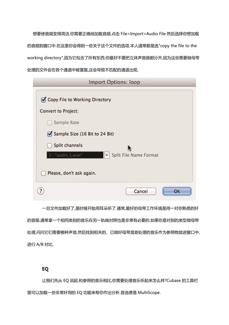 Cubase母带处理教程.doc_第3页