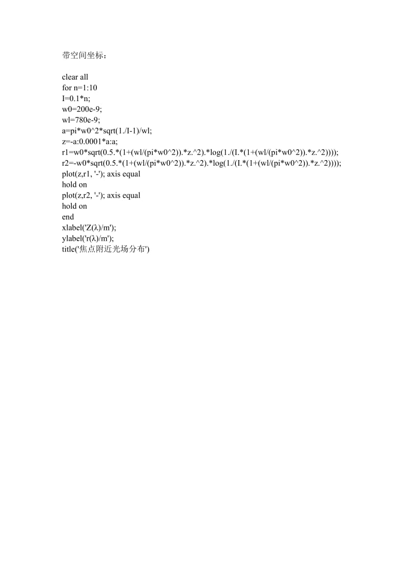 光强分布MATLAB.doc_第2页