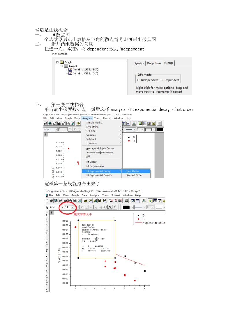 origin两条曲线拟合步骤.doc_第2页