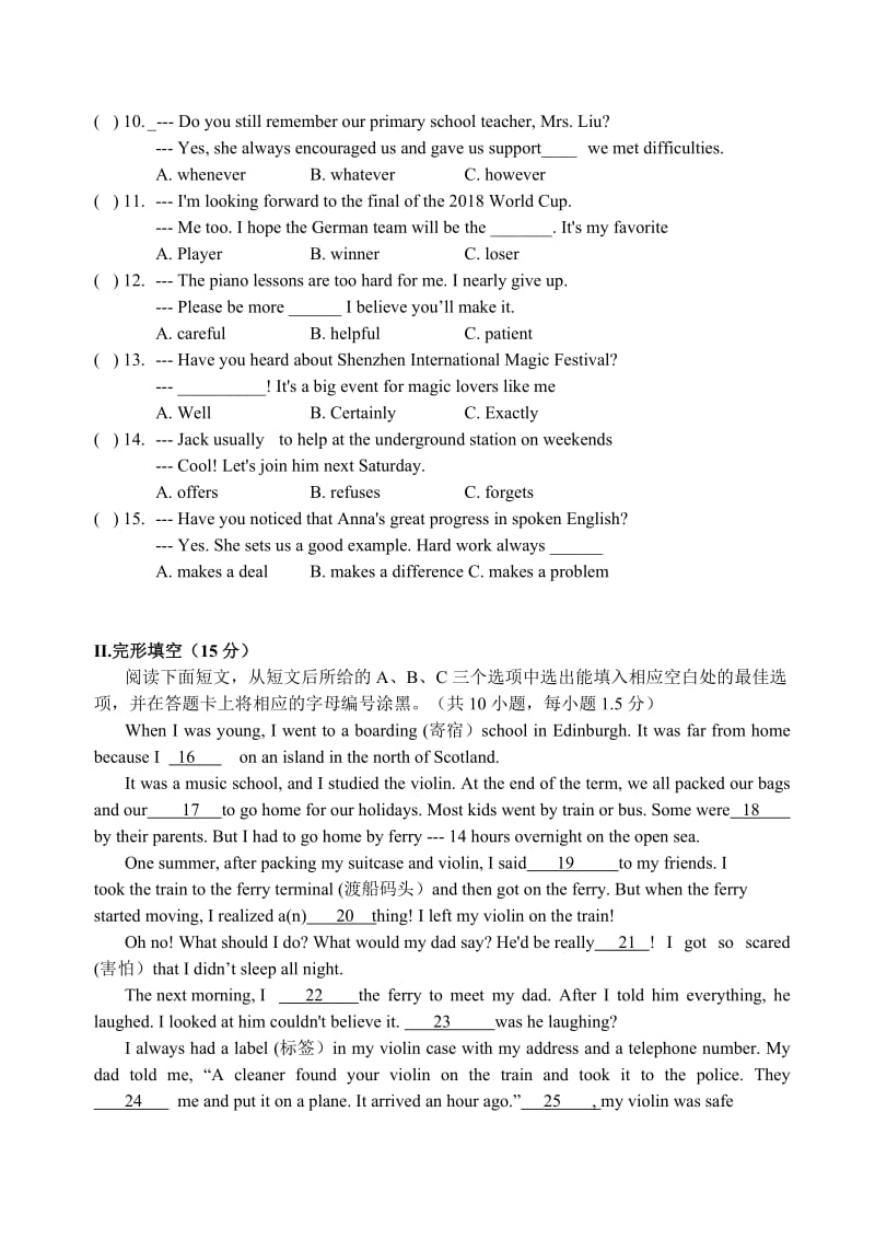 2018年深圳中考英语试卷试题答案及解析.doc_第2页