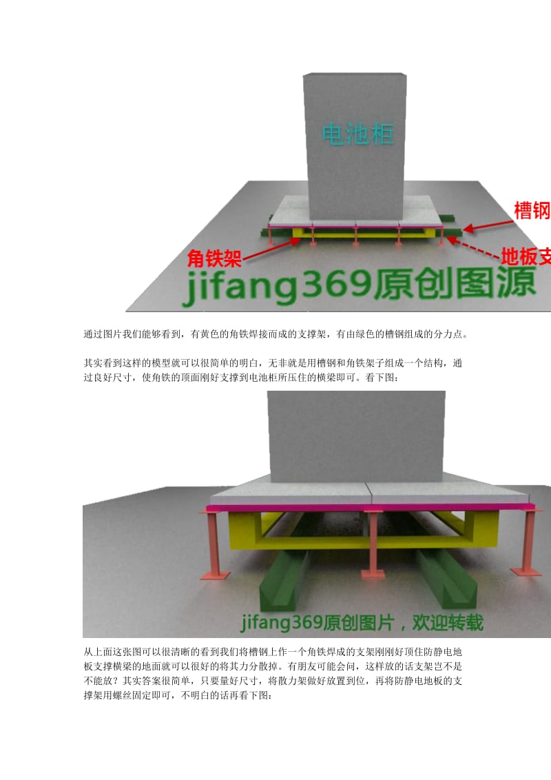 机房散力架安装工程样板图.doc_第2页