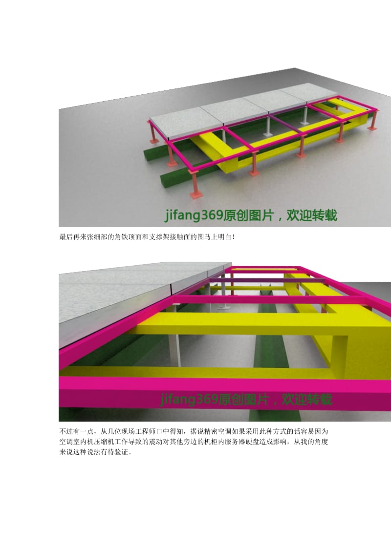 机房散力架安装工程样板图.doc_第3页