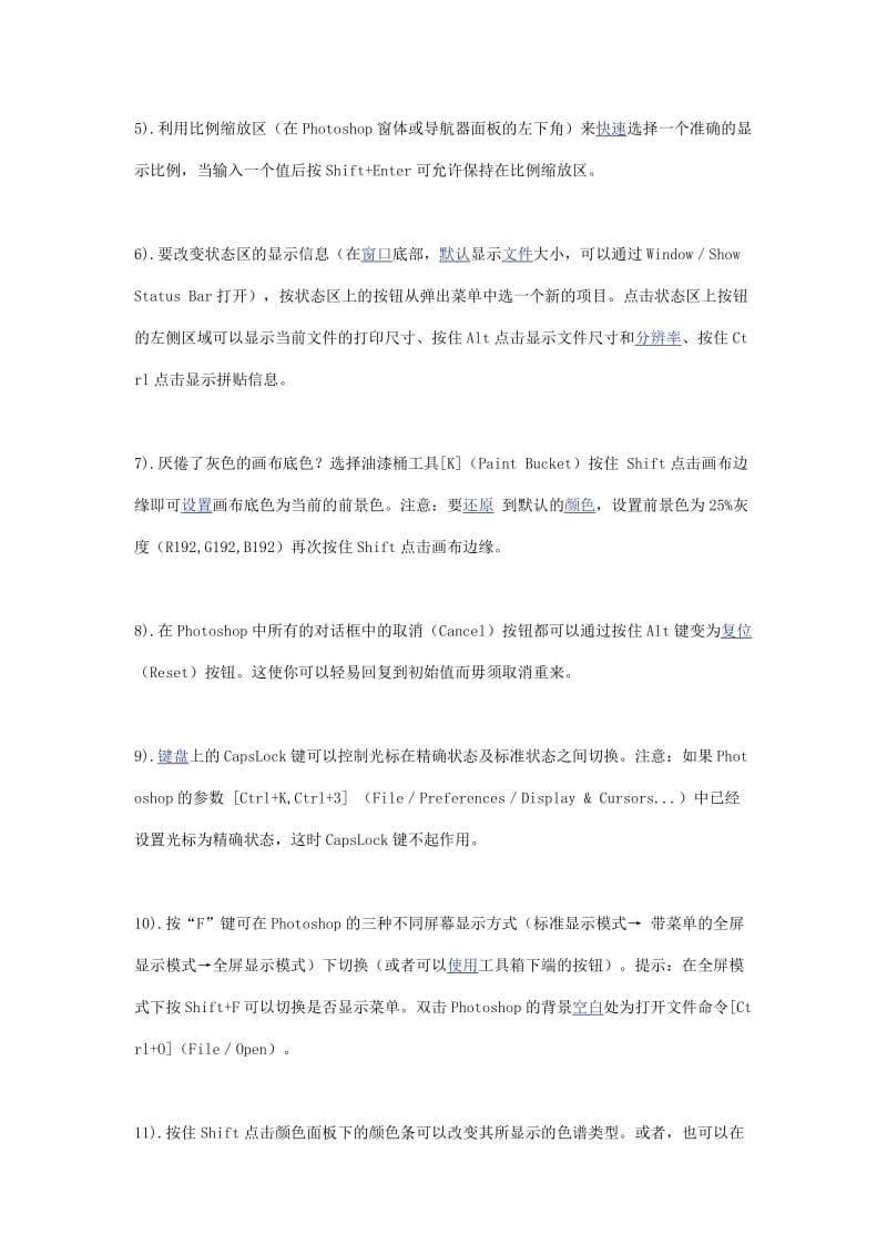 AdobePhotoshop使用技巧大全.doc_第2页