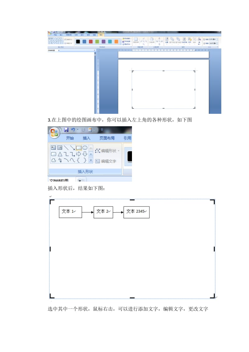 绘制技术路线图的方法.doc_第2页