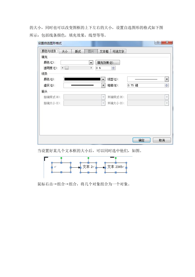 绘制技术路线图的方法.doc_第3页