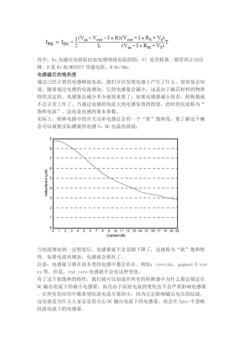 DC-DC电路中电感的选择.doc_第3页