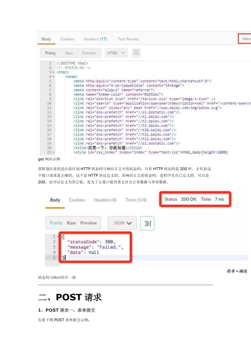 Postman使用和详解.doc_第2页