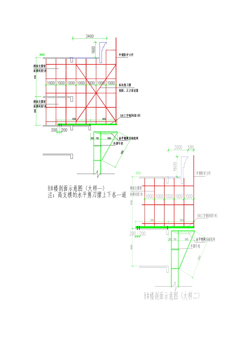 悬挑工字钢计算.doc_第1页