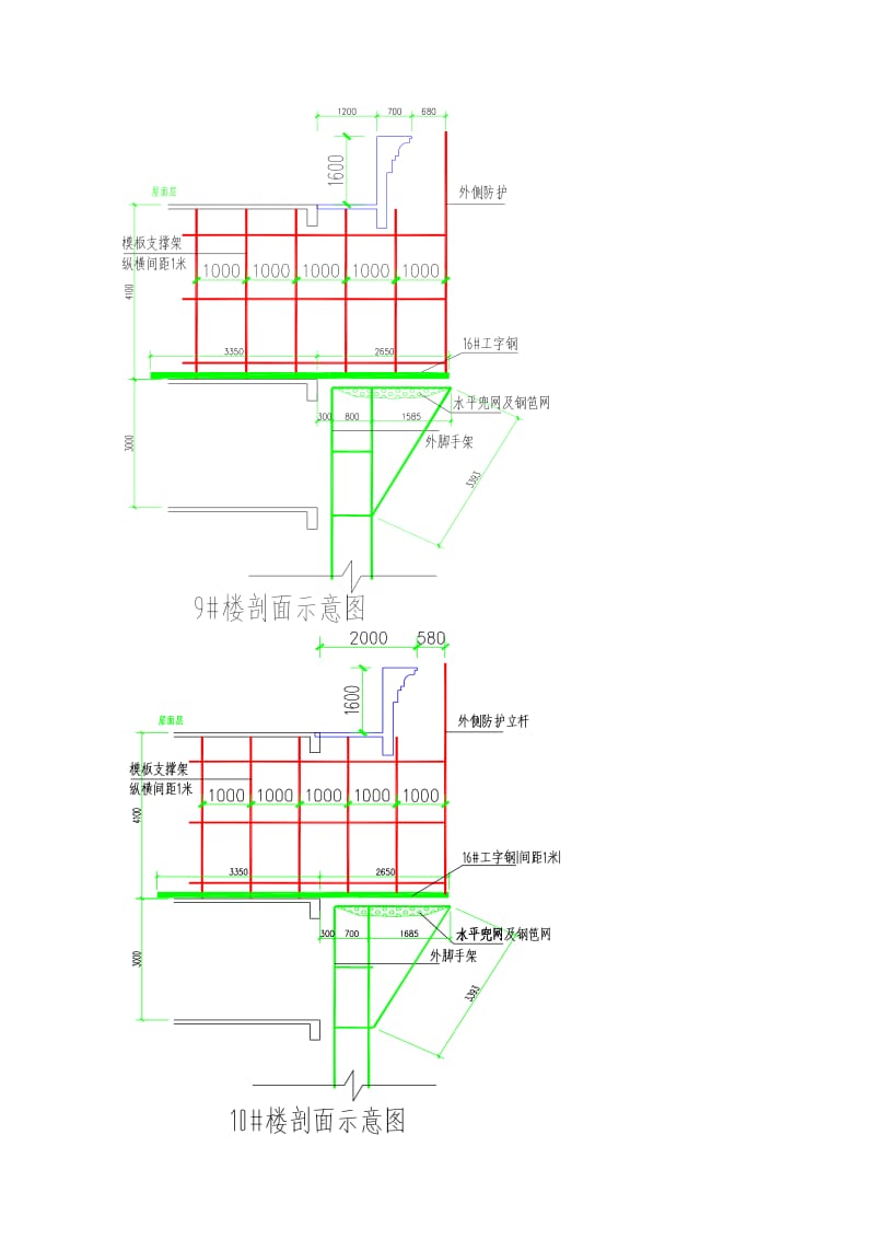 悬挑工字钢计算.doc_第2页